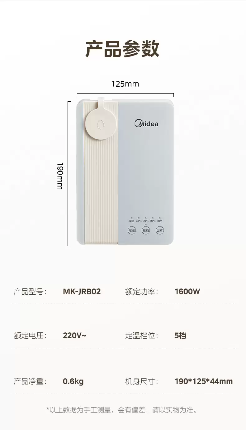 随时随地都有热水喝：美的即热式饮水机 249 → 88 元国补再探新低