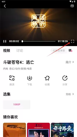 追剧喵app使用说明