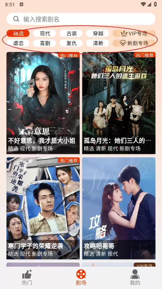 章鱼剧场app使用说明