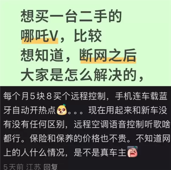 年轻人低价抢购威马、哪吒等倒闭品牌烂尾车:智驾没用 我要的是车