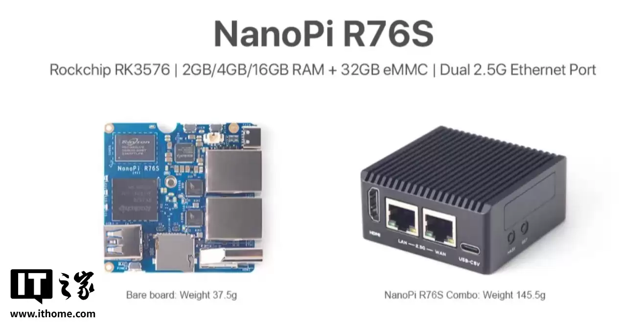 友善科技推出 NanoPi R76S 开发板：双 2.5G 网口、RK3576 芯片，可选带外壳版本，279元起