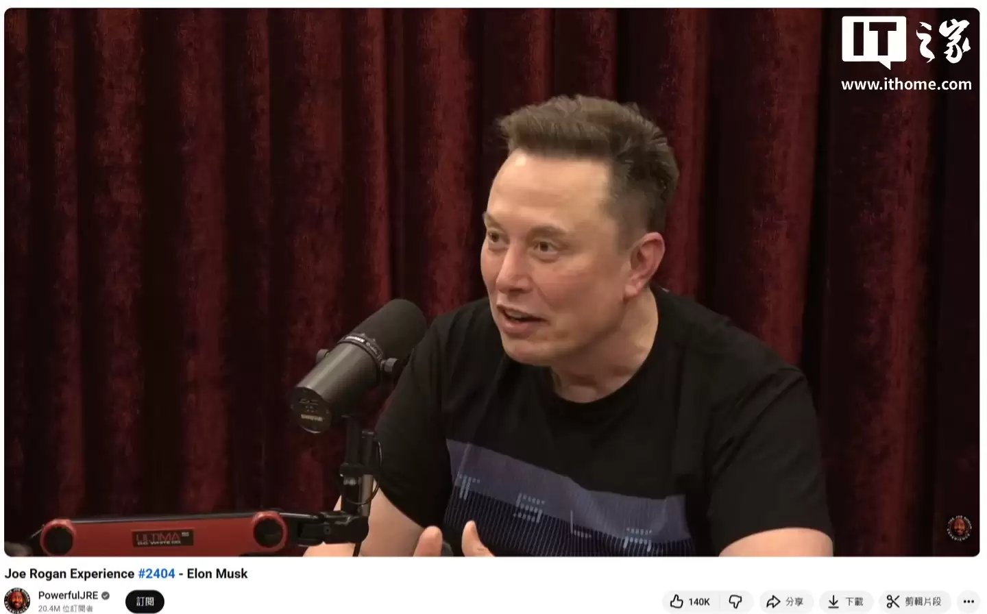 挑战 Telegram?马斯克即将推出独立聊天软件 X Chat,主打无广告、类 BTC 加密技术