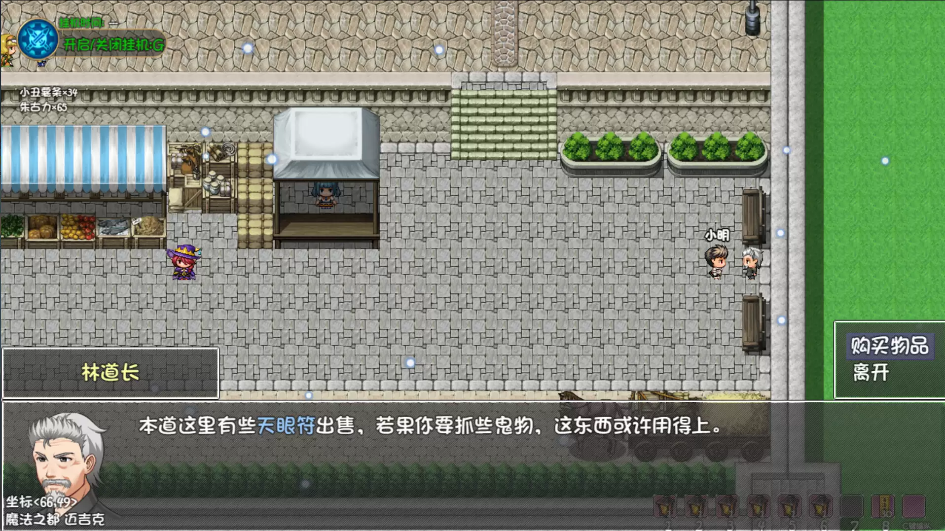 大千世界2夜色镇驱魔协会任务攻略