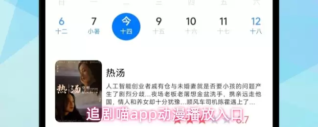 追剧喵app动漫播放入口