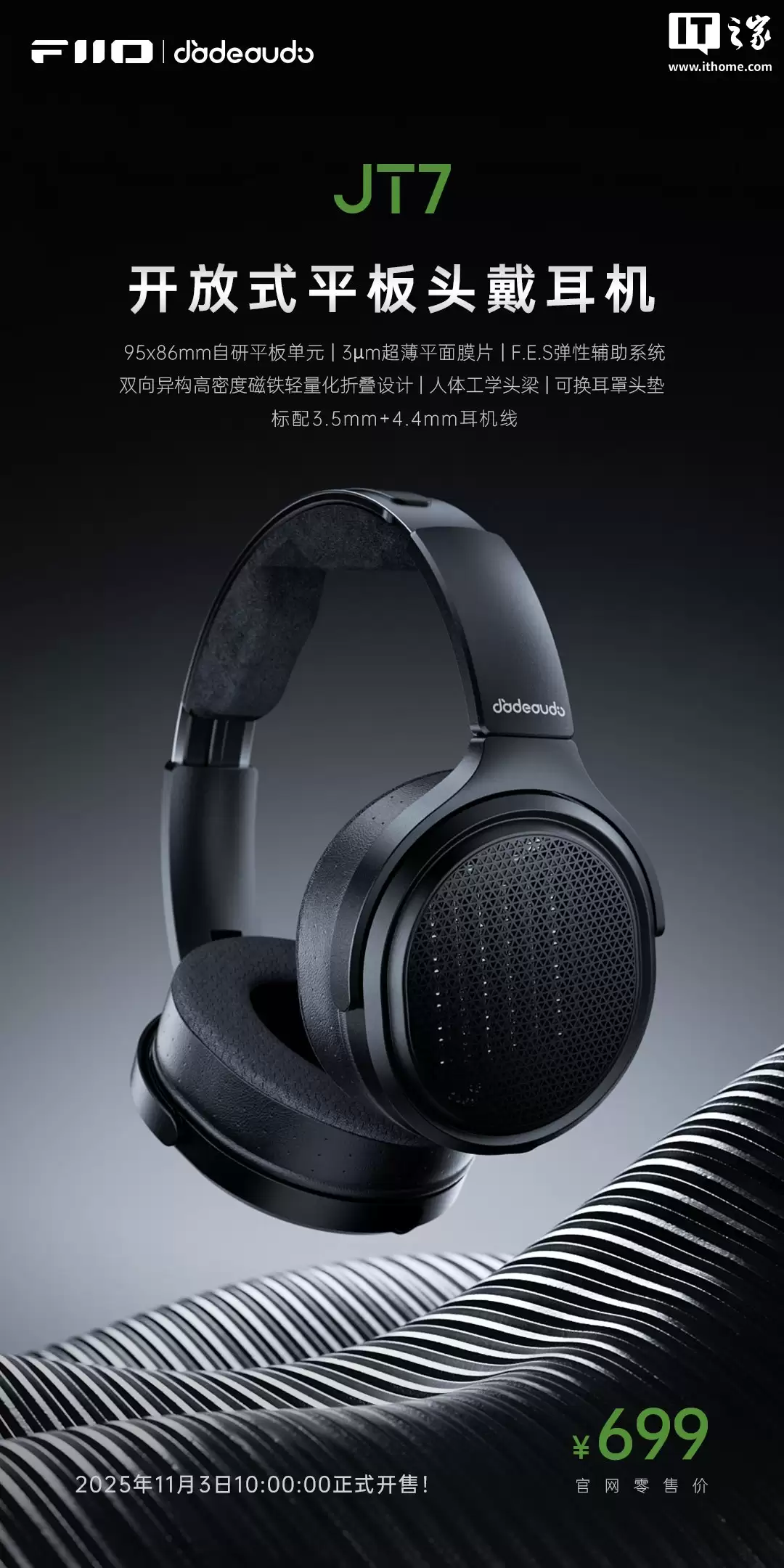 699 元,飞傲翡声开放式平板头戴耳机 JT7 发布