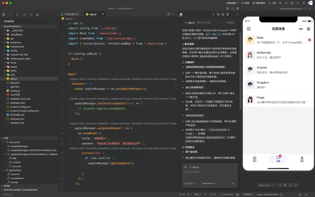 微信开发者工具 2.0 发布：编辑器底层架构重建，AI 帮你做小程序