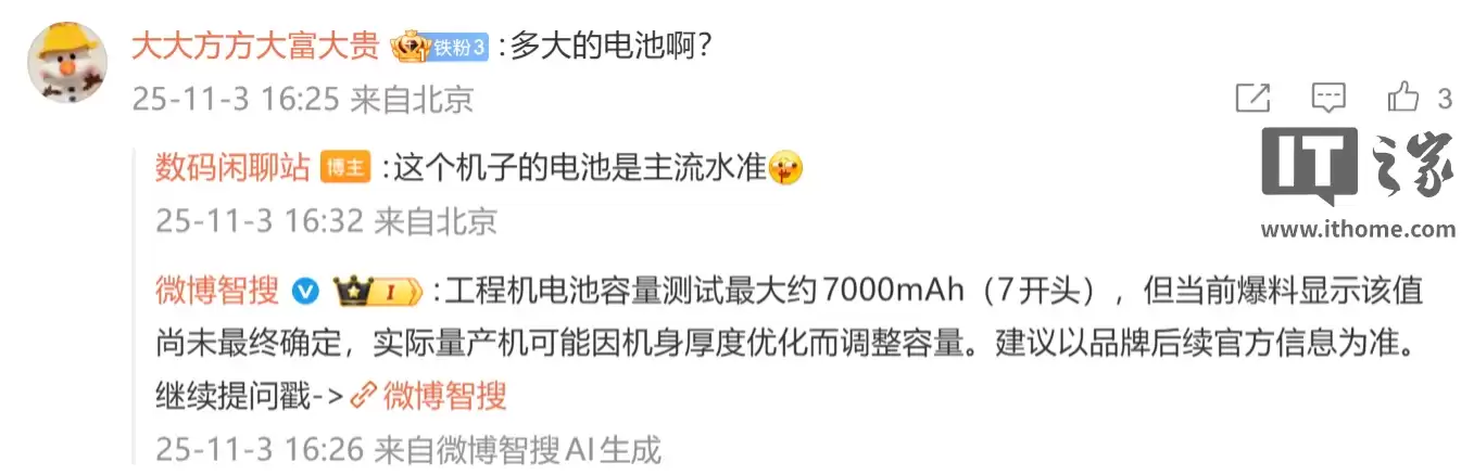 消息称某厂 6.31 英寸小屏机目前推进天玑 9500 + 芯片，预计为 iQOO 旗下