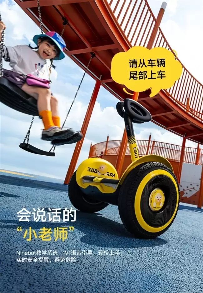 蛋搭子喜提新车！九号平衡车L8《蛋仔派对》联名款上市！