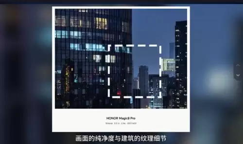 终极答案揭晓!荣耀Magic8系列凭借AI夜神引擎成为拍夜景最好的手机