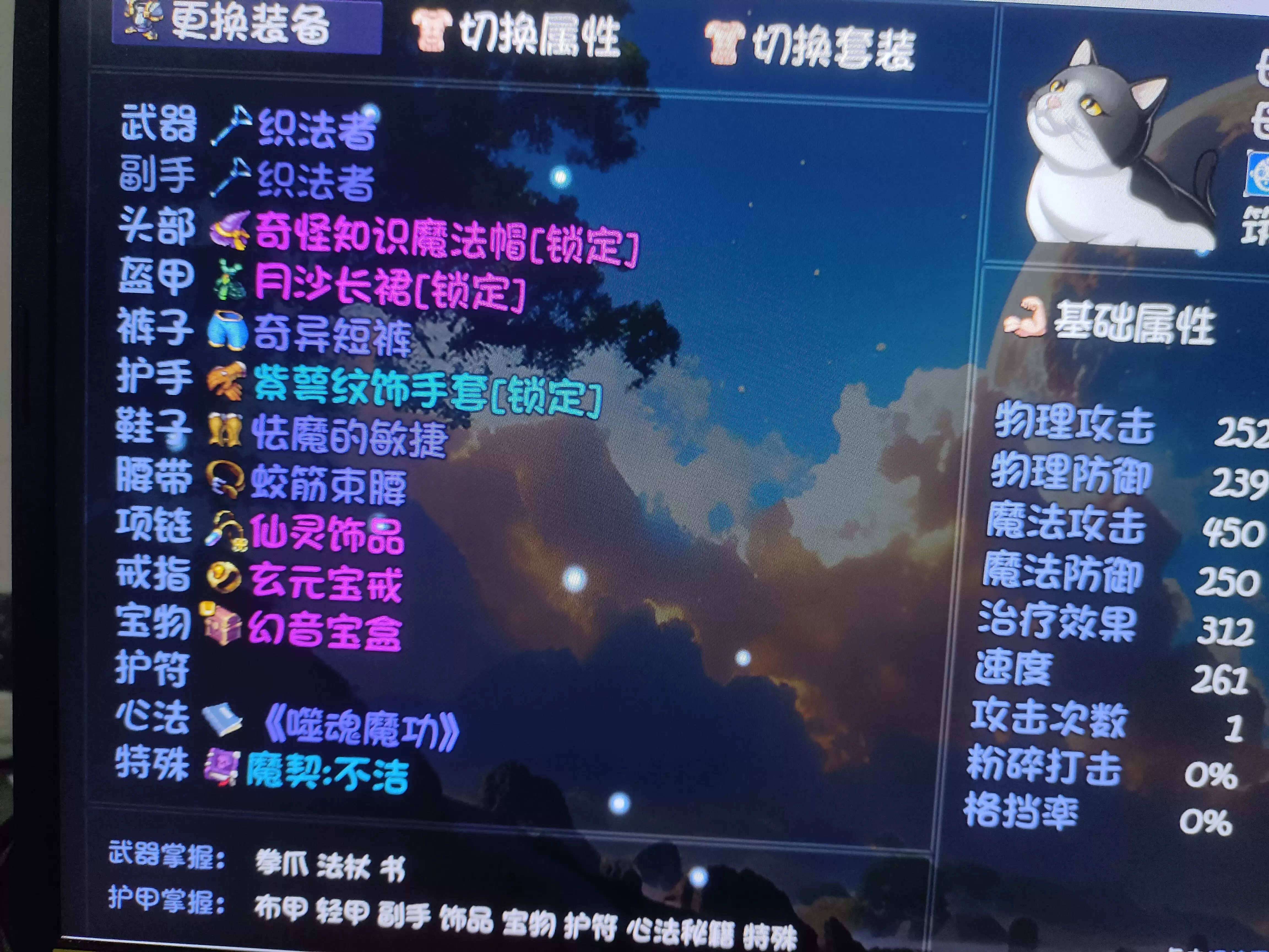 大千世界2猫入队方法