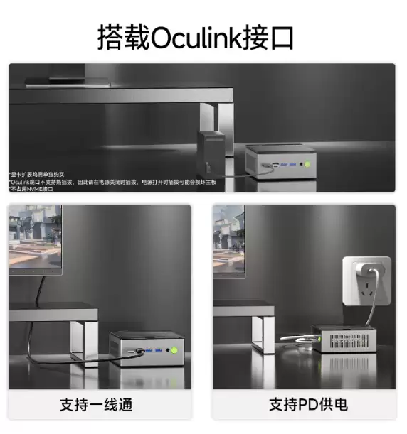极摩客M7 Ultra迷您机首发1699元起：锐龙7 PRO 6850H、支持Oculink