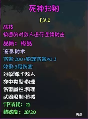 大千世界2固定伤害加成介绍与测试