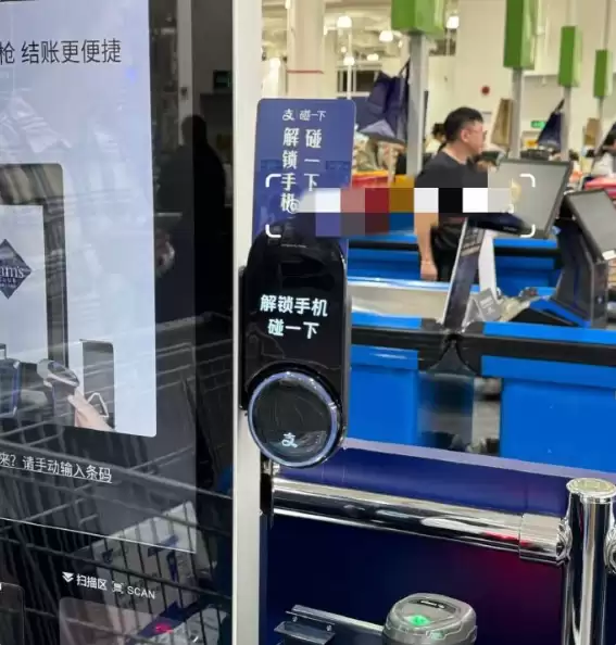 阿里前高管空降山姆引热议:APP被吐槽变得“盒马化”” h=