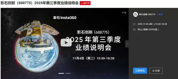 影石回应大疆价格战:为市场扩容创造条件