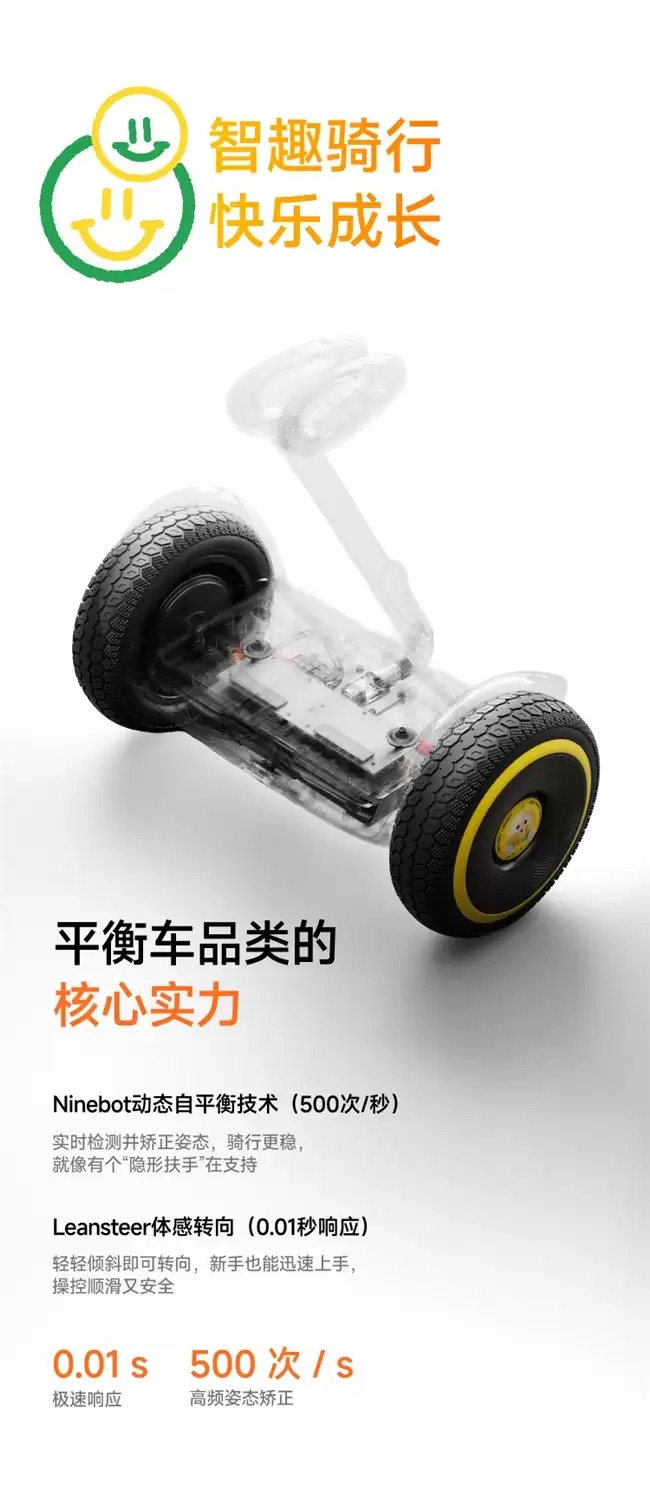 蛋搭子喜提新车！九号平衡车L8《蛋仔派对》联名款上市！