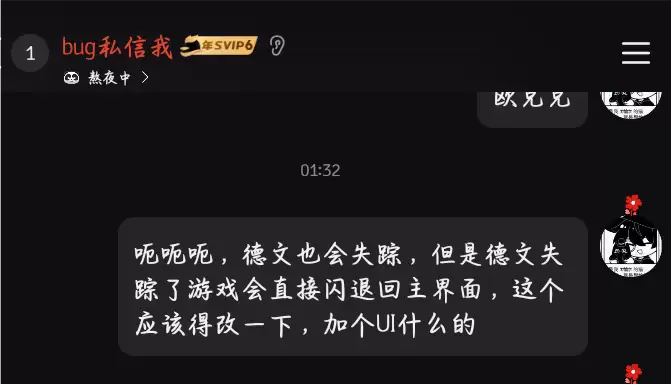 猫咖怪谈结局分享