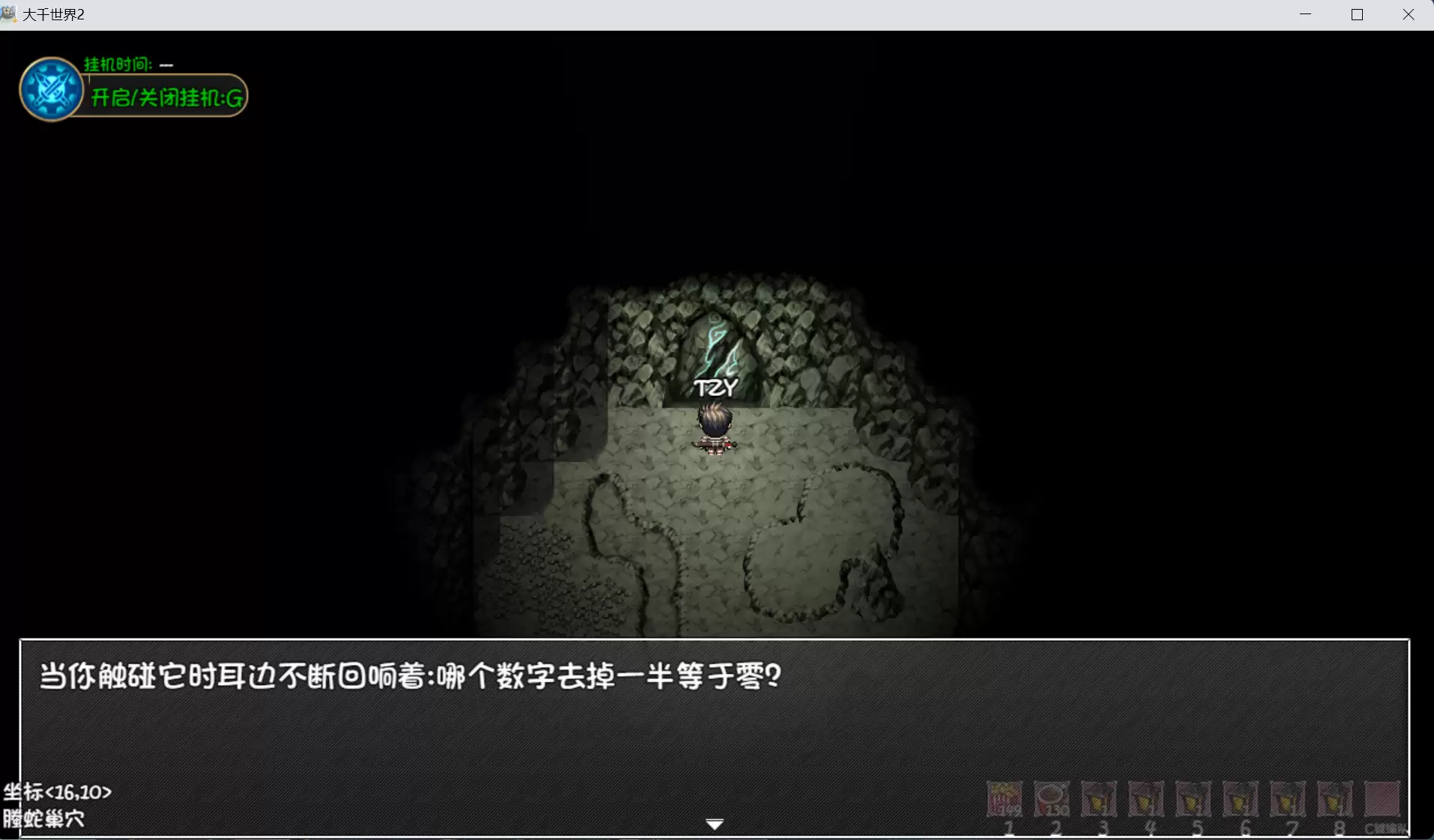 大千世界2最强心法获取指南