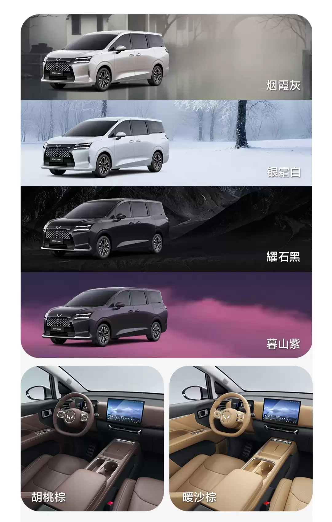 五菱星光 730 大 7 座 MPV 本月上市，预售价 7.68 万起