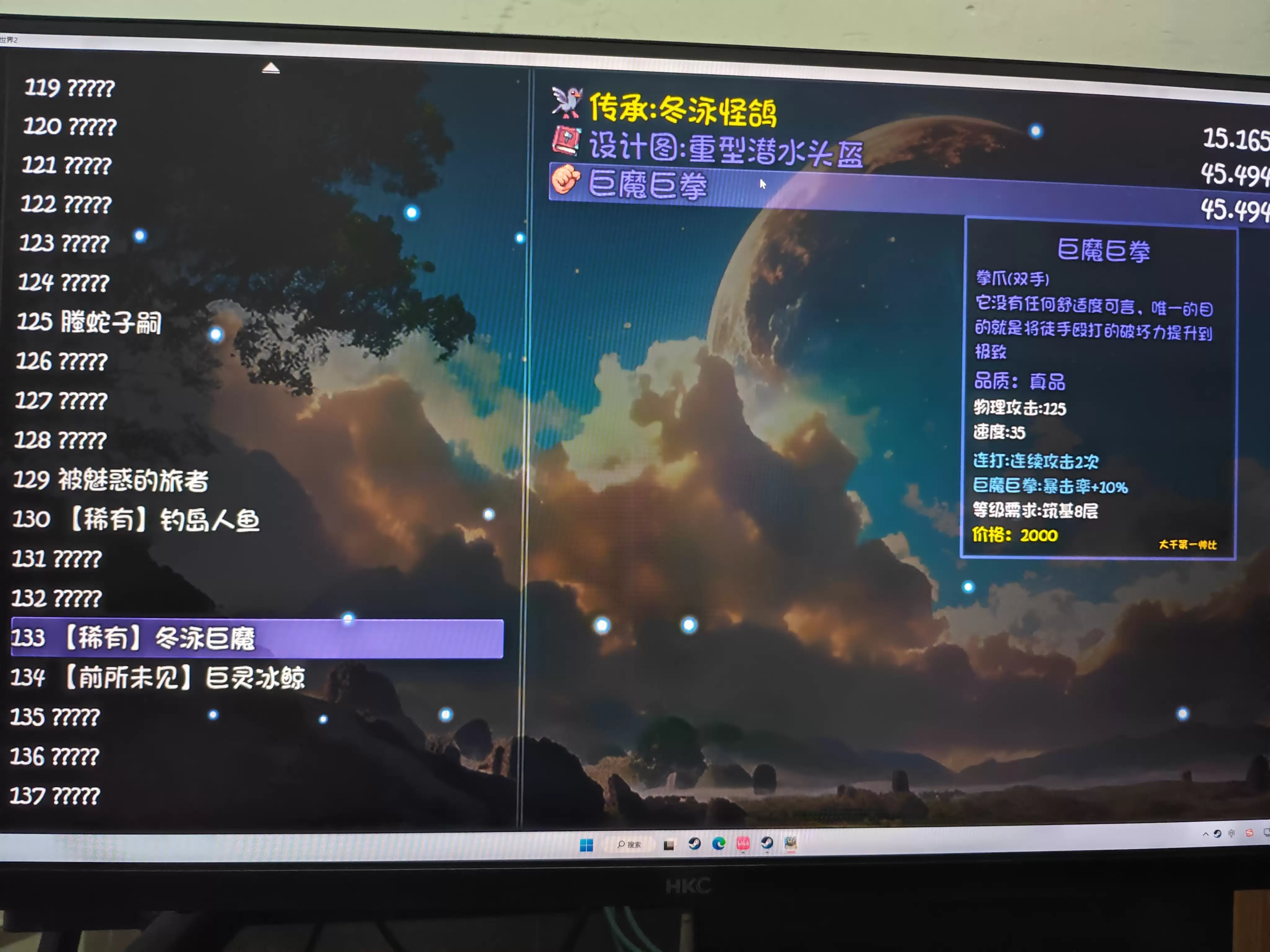 大千世界2钓鱼秘境怪物掉落分享