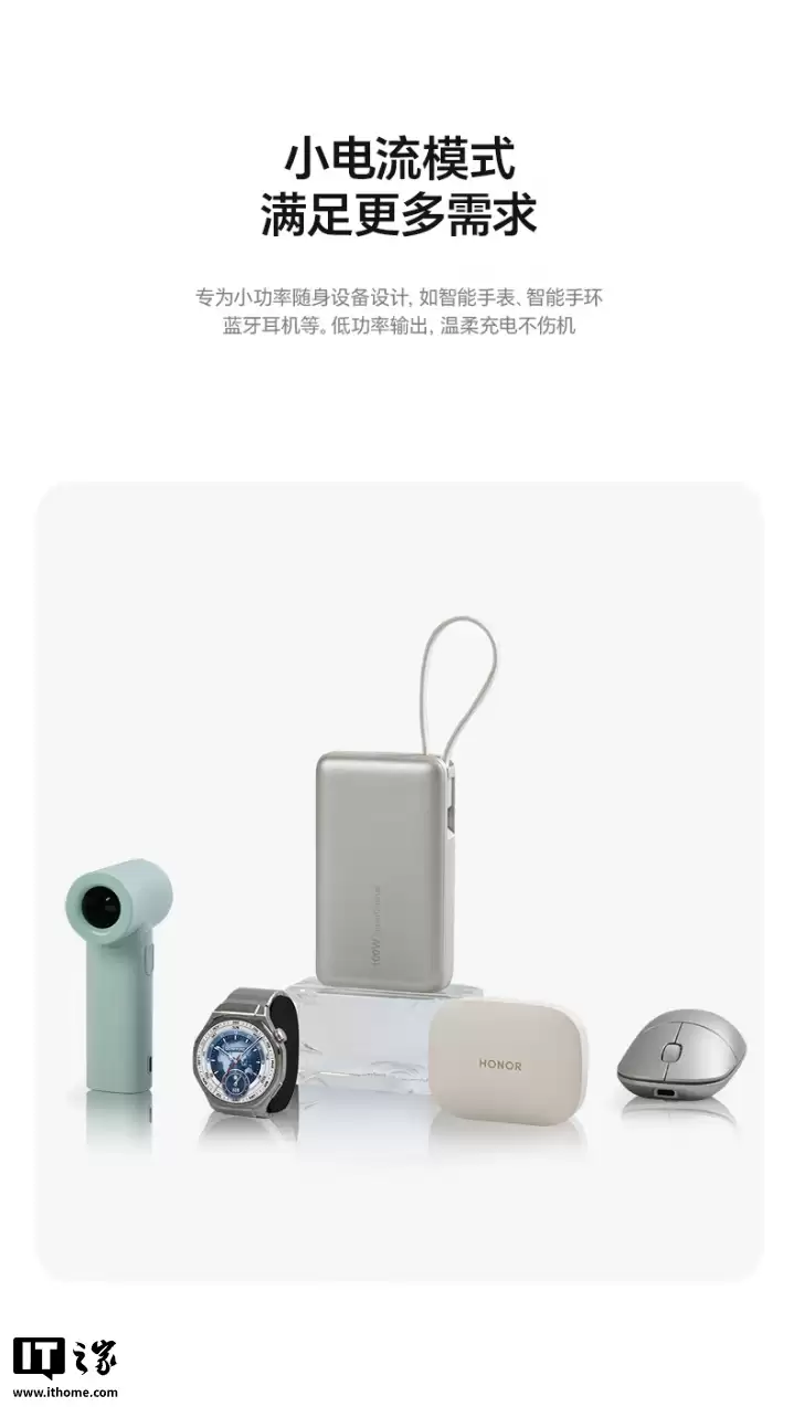 299 元：荣耀亲选移动电源 100W 自带线版开售，20000mAh 容量、自带挂绳设计