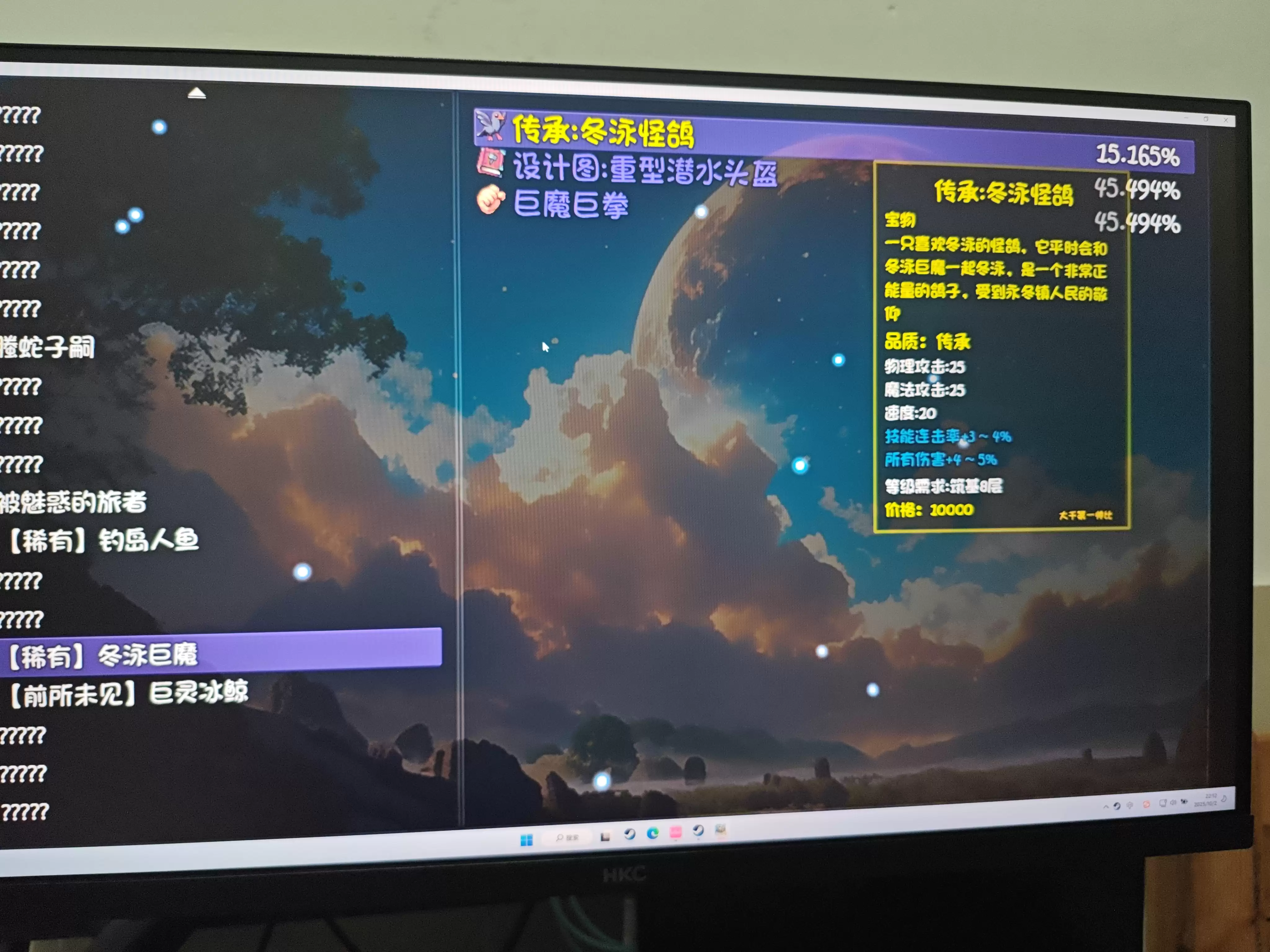 大千世界2钓鱼秘境怪物掉落分享