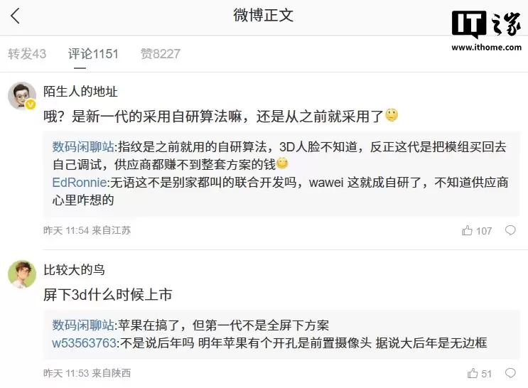 消息称华为的 3D 人脸识别和侧边指纹都是自研算法，不用公版方案