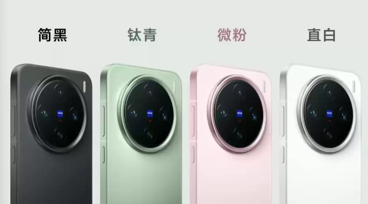 2840 元：vivo X200 Pro mini 手机再降价，天玑 9400 + 5700mAh 电池