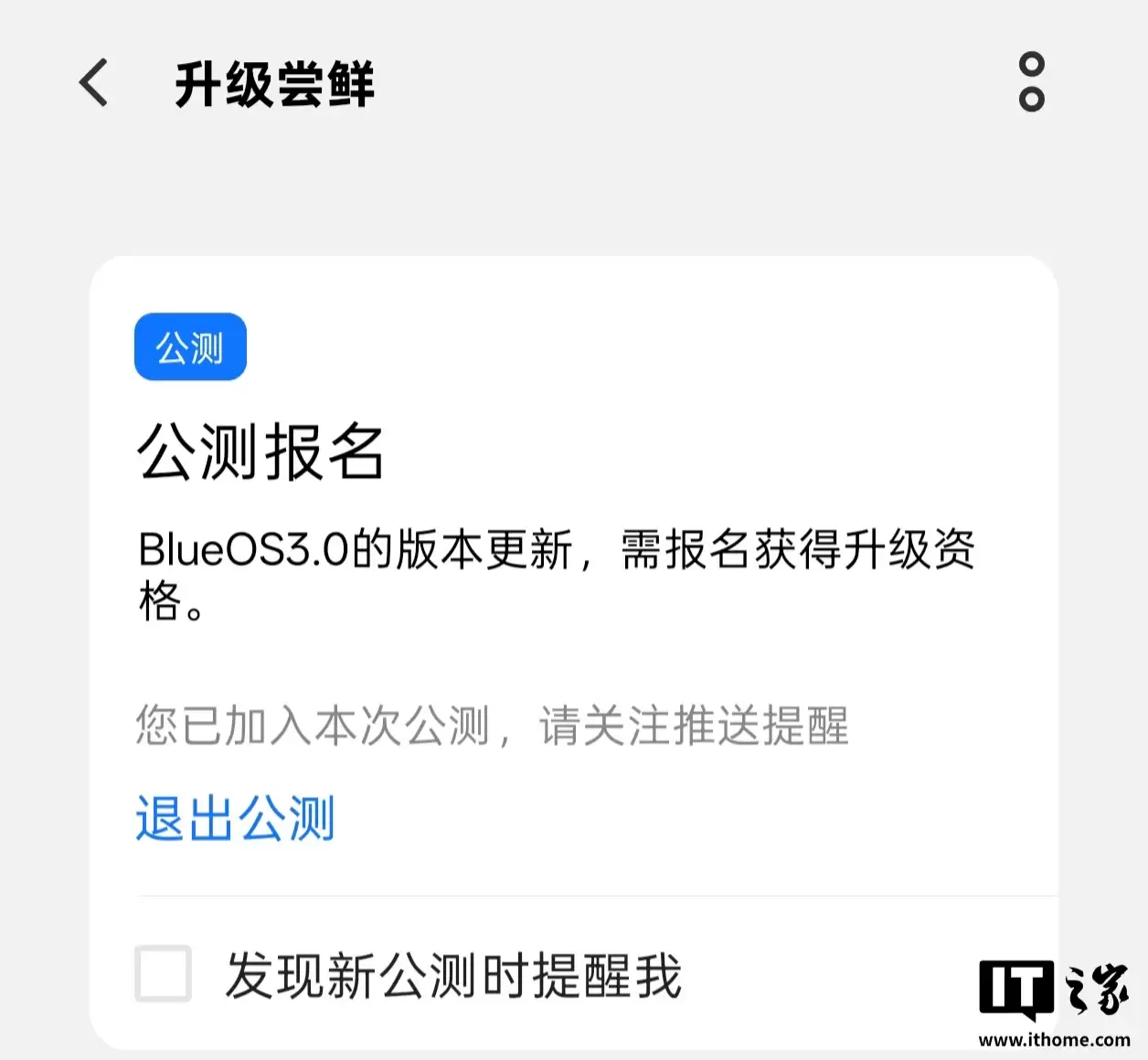 vivo / iQOO Watch 5 手表开启蓝河操作系统 3（BlueOS 3.0）公测招募
