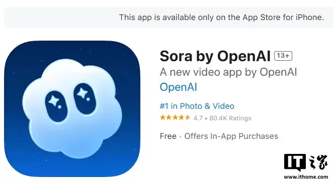 OpenAI Sora 应用限时开放:美、加、日、韩用户无需邀请码即可进入