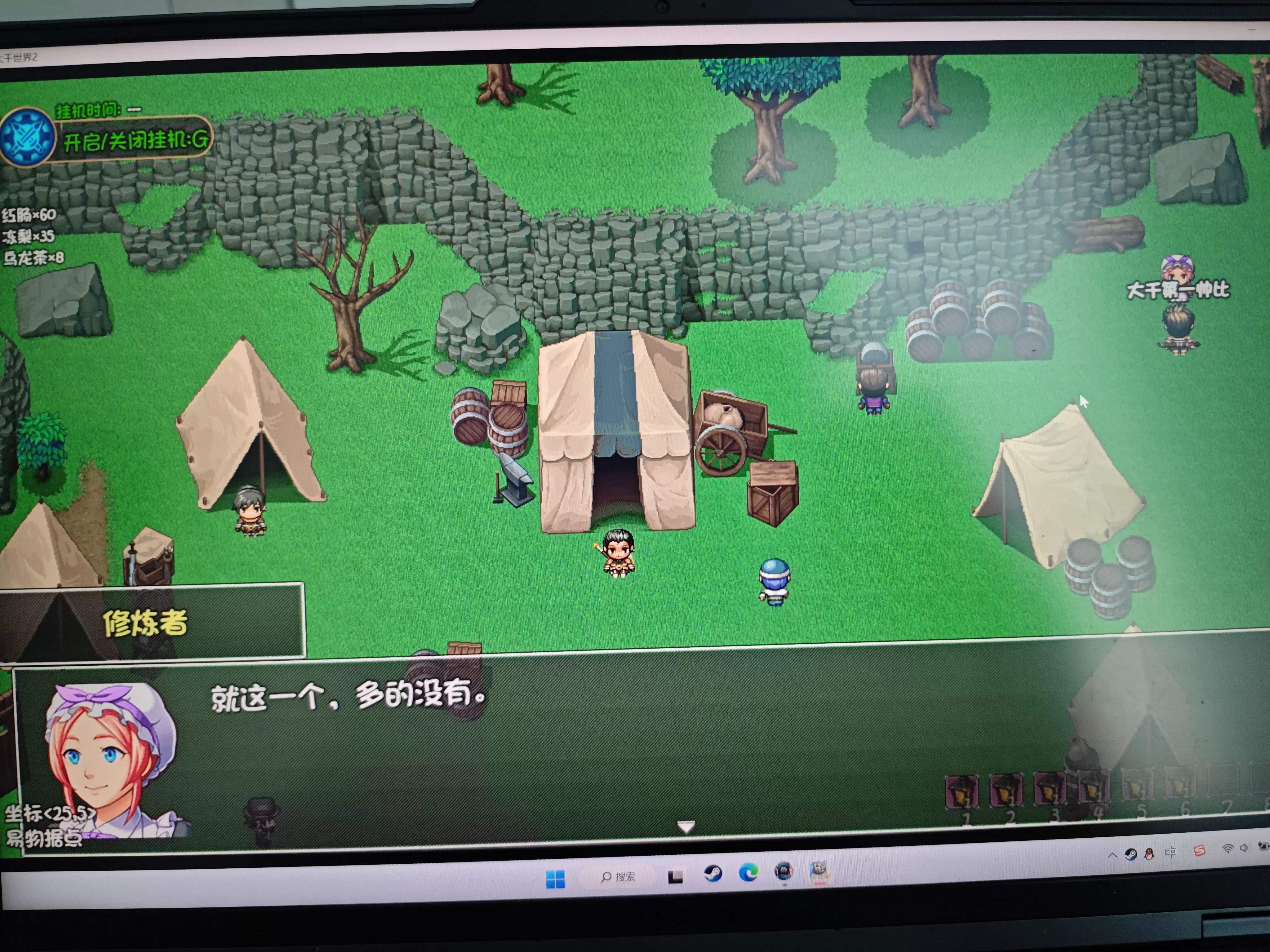 大千世界2玉笛谁家听落梅任务攻略