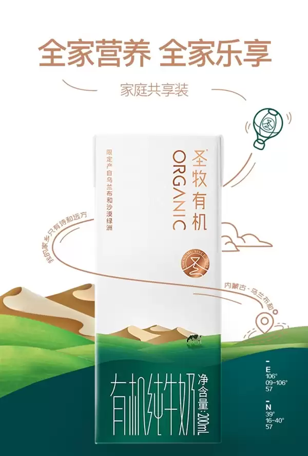 贵州补贴全国享!圣牧有机纯牛奶大促:券后1.33元/盒闭眼囤