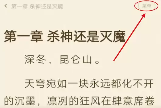 拾光小说app使用教程