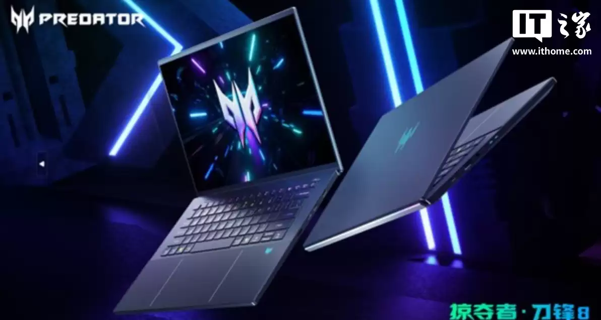 宏碁预热“全球首款石墨烯热界面材料游戏本”掠夺者·刀锋8国行即将上市:Ultra 9 288V + RTX5070