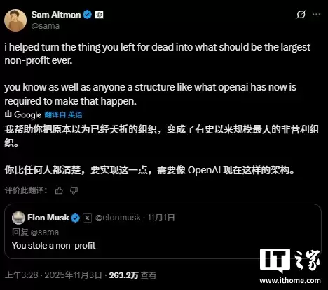 互揭老底：马斯克与奥尔特曼再掀口水战