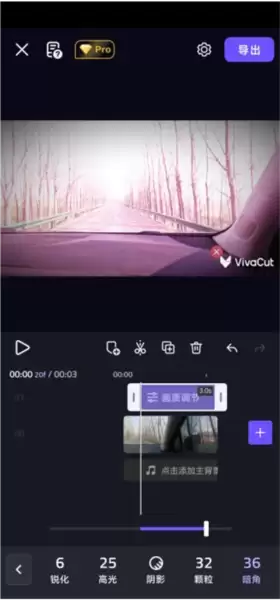 《vivacut》调整画质教程