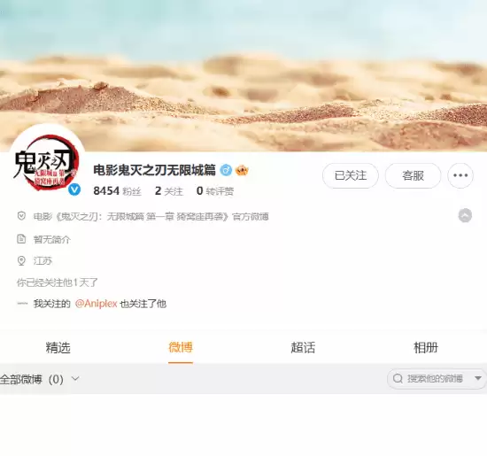 鬼灭之刃：无限城篇官宣入驻微博，内地院线指日可待？