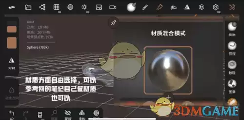 《nomad sculpt》制作虚拟服装教程