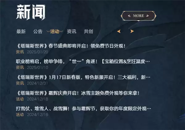 对标《魔兽世界》 腾讯《塔瑞斯世界》国际服今日停服 上线刚1年