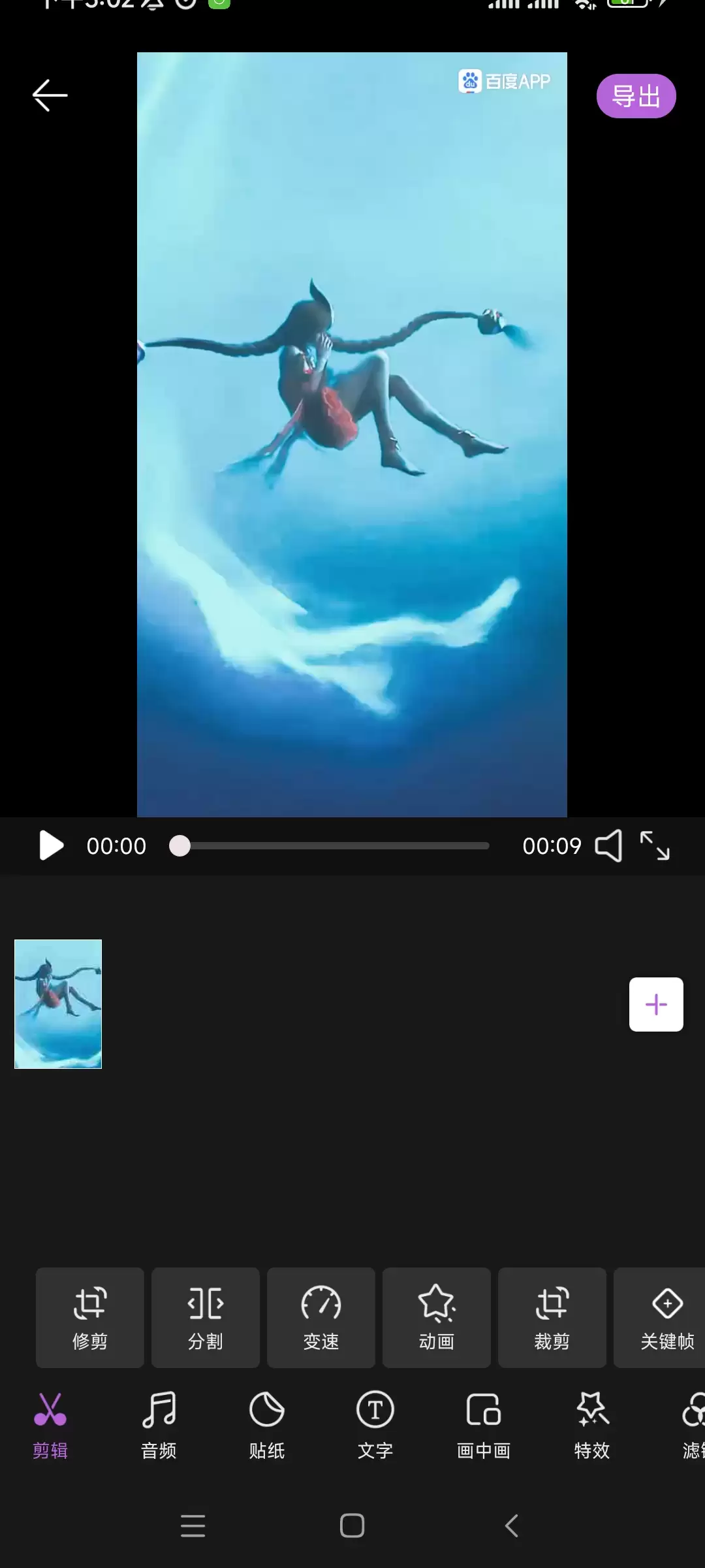 果酱视频编辑app剪辑教程