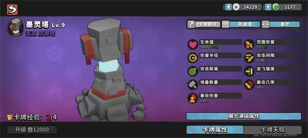 墨守孤城不二叠毒墨水流玩法攻略