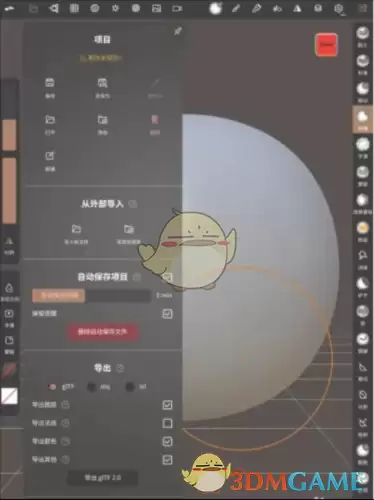 《nomad sculpt》导入图片教程