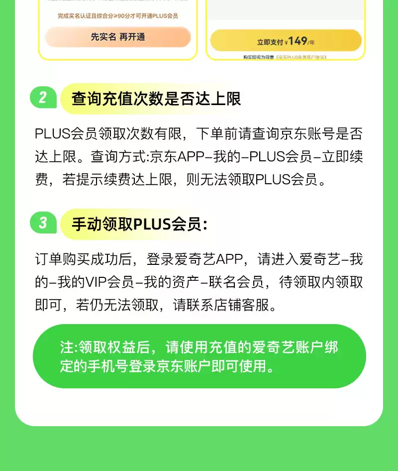 208 元探多年新低:爱奇艺电视白金会员 + 京东 PLUS 联合年卡,京东翻倍得 24 积分
