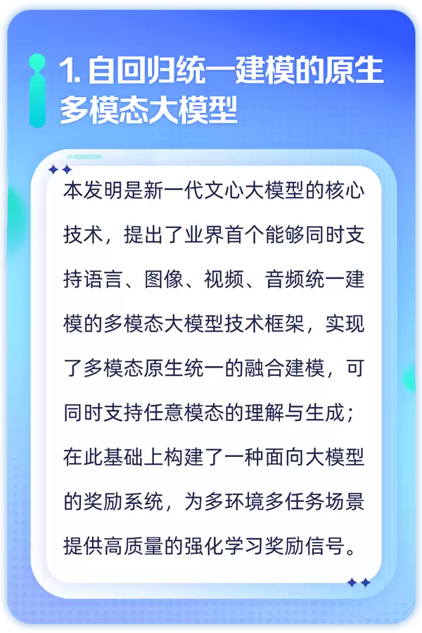 百度揭晓2025十大科技前沿发明 人工智能专利居全国首位
