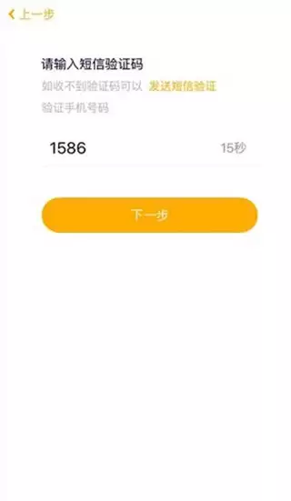 贝聊app注册登录方式介绍