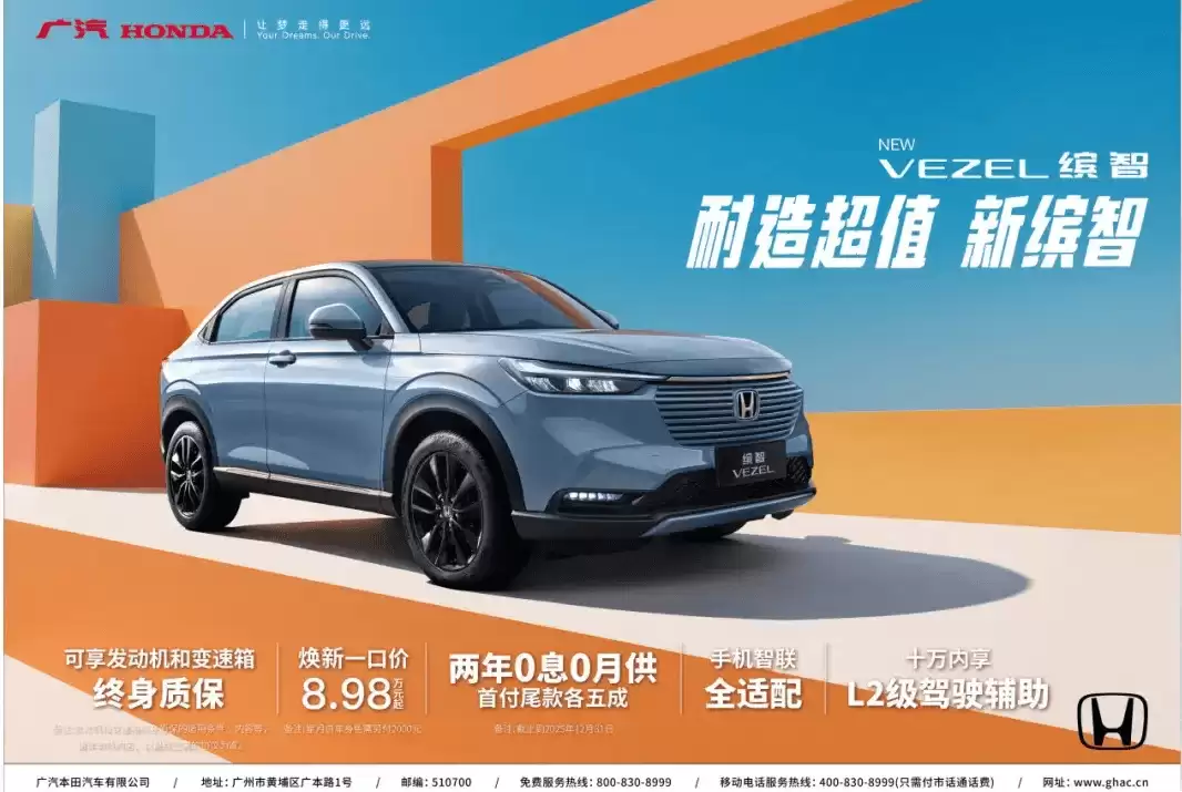 2026款皓智外观图