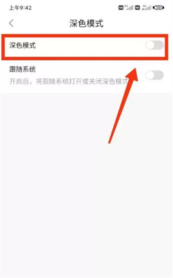 追剧喵app深色模式开启方法