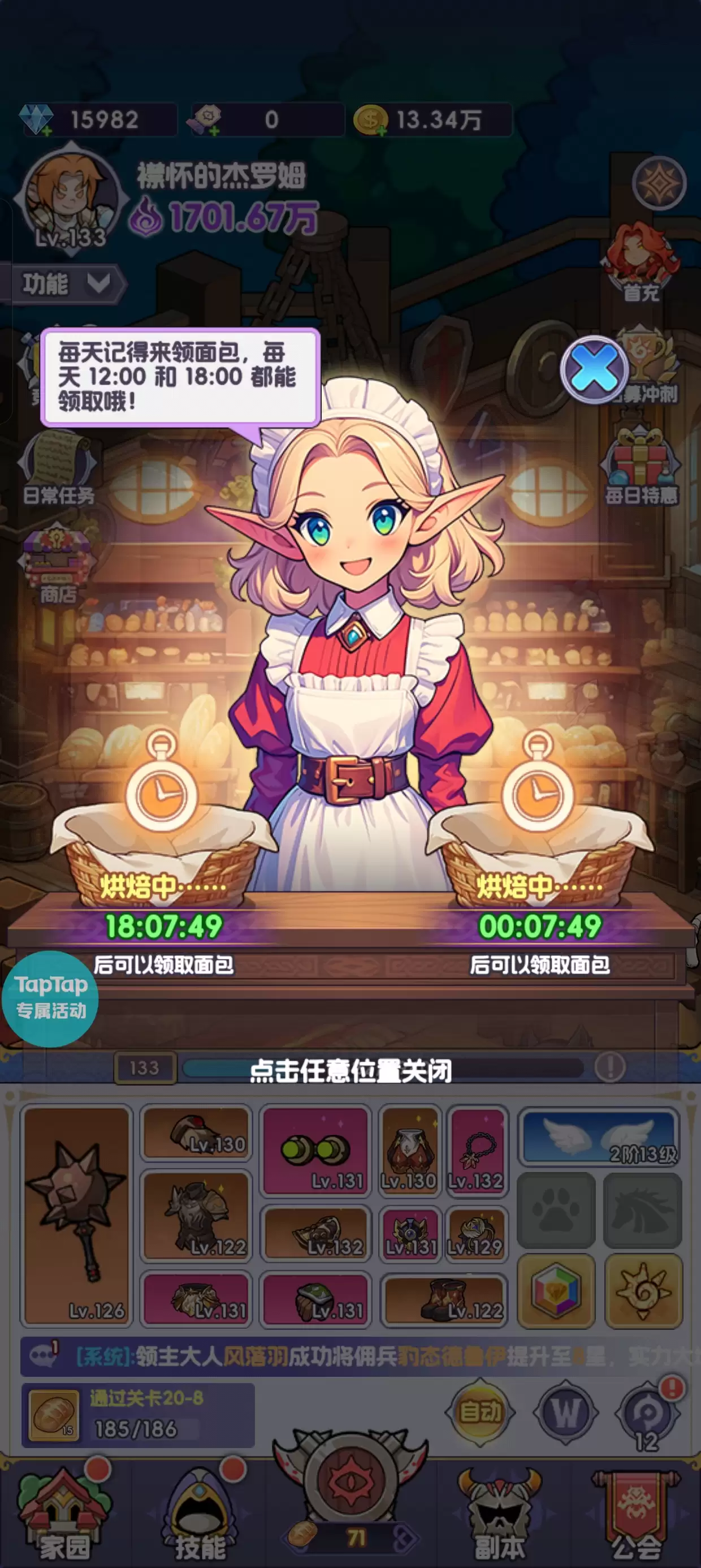 《燃烧纪元》新手前期攻略