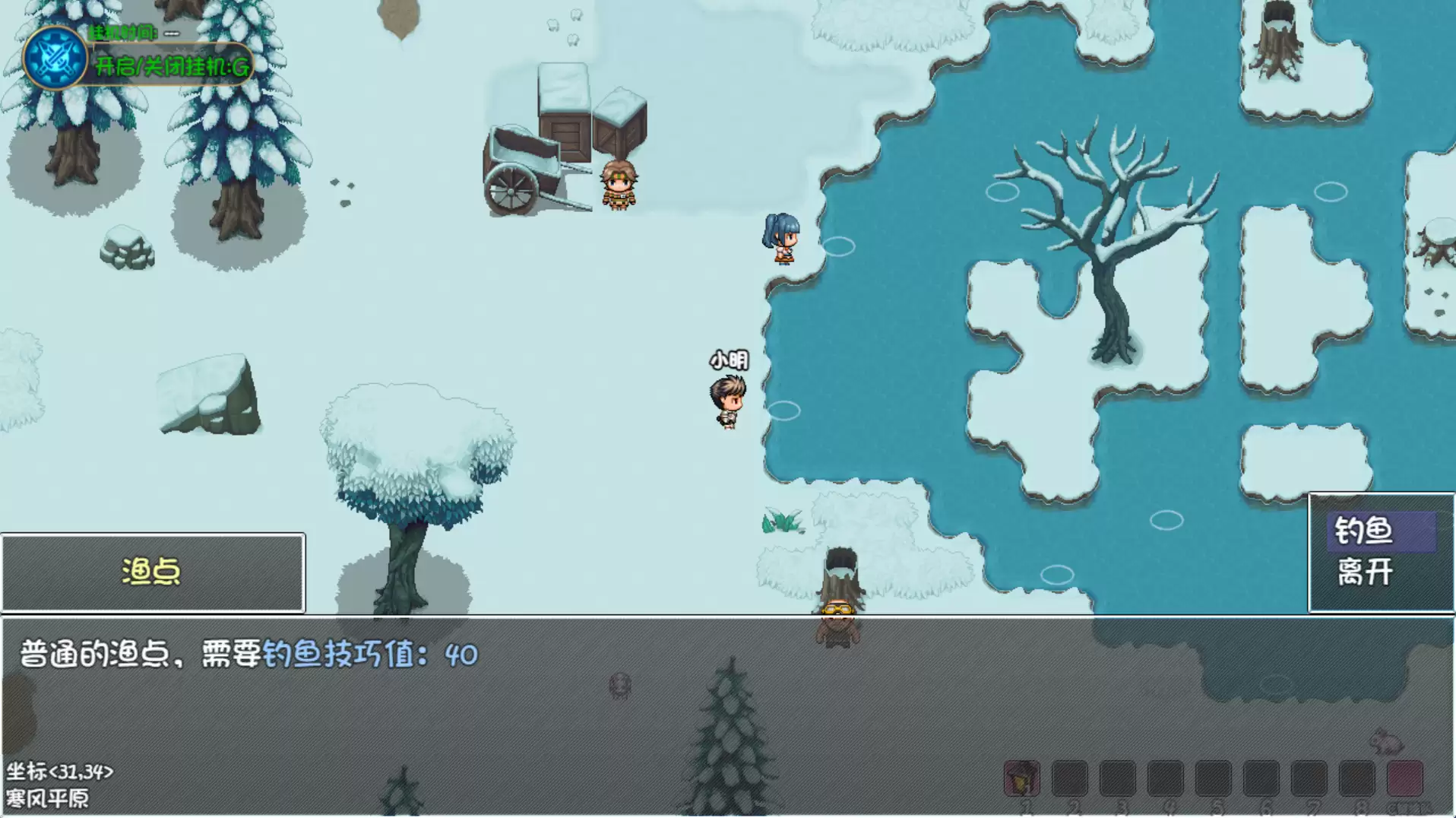 《大千世界2》钓鱼相关介绍