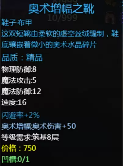 大千世界2抓鬼宝箱汇总