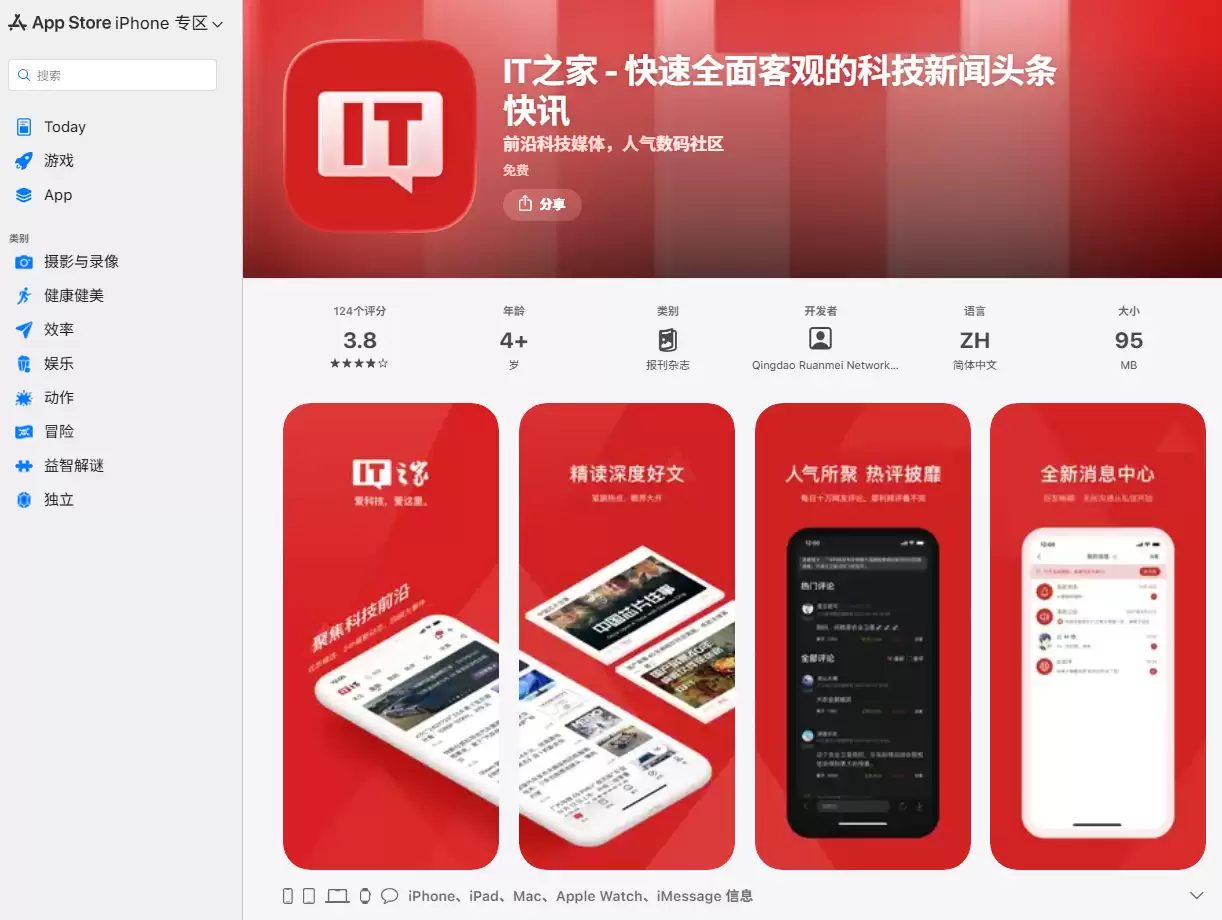 苹果“拆墙”改版网页端 App Store：安卓和 Win11 用户也能逛